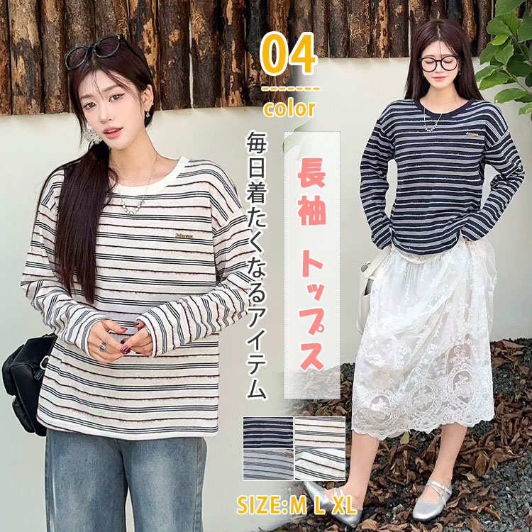 Rakuten - 【最大50％OFFクーポン】 秋新作 レディース トップス ミンクタッチ 長袖 Tシャツ クルーネック ボーダー柄 韓国風 ゆったり 体型カバー プルオーバー M L XL ロンT ベーシック カットソー シンプル 春 夏 秋 カジュアル