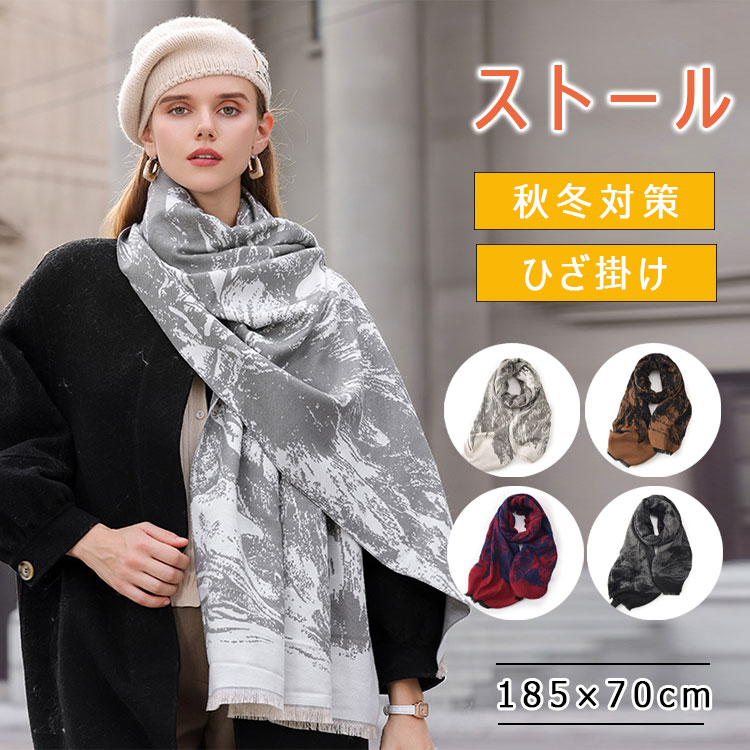 Rakuten - 【最大20％OFFクーポン】ストール 大判ストール レディース 厚手 マフラー 秋冬 花柄 ショール 膝掛け フリンジ付き 柔らか エレガント 上品 羽織り ロングマフラー 防寒 きれいめ 可愛い 秋 冬 プレゼント ギフト 誕生日 クリスマス ラッピング可