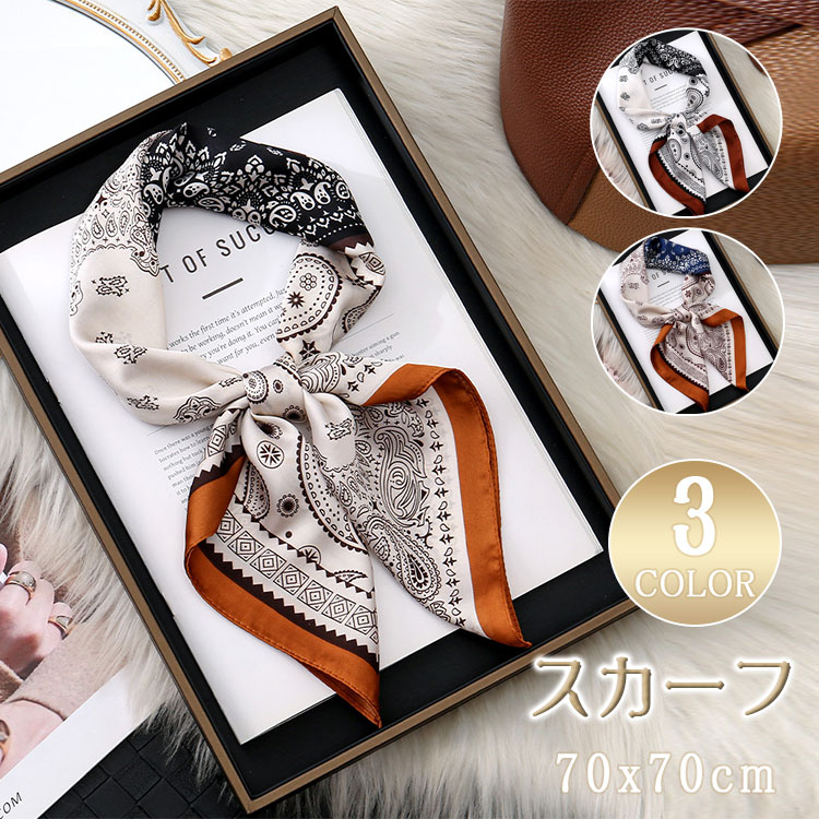 Rakuten - 【最大20％OFFクーポン】スカーフ 大判 70×70 正方形 シルクタッチ 春 切替ペイズリー柄 ネックスカーフ ストール バッグアレンジ 日焼け対策 母の日 ギフト 誕生日 プレゼント