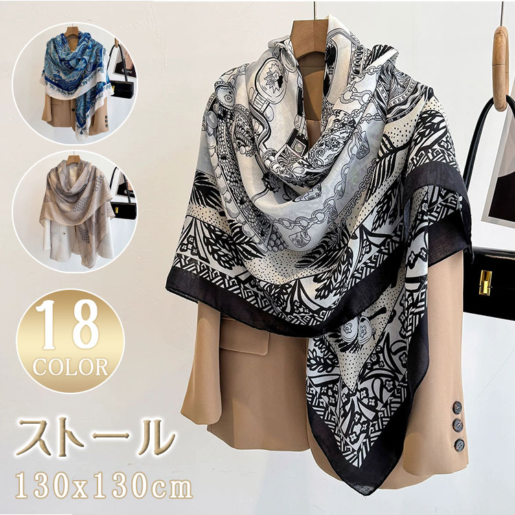 Rakuten - 【 最大20％OFFクーポン 】ストール スカーフ レディース 大判 130×130 春夏秋冬 ショール UV対策 日焼け対策 冷房対策 モノトーン ペイズリー柄 バイカラー おしゃれ エレガント 旅行 母の日 敬老の日 ギフト