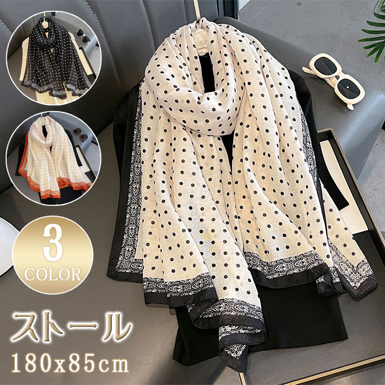 Rakuten - 【 最大20％OFFクーポン 】ストール 大判 無地 薄手 綿麻風 水玉 レディース メンズ 男女兼用 UV対策 紫外線対策 大きいサイズ ふんわり オールシーズン 春 夏 秋 冬 おしゃれ かわいい スカーフ マフラー