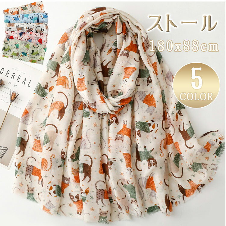 乐天商城 - 【 最大20％OFFクーポン 】レディース マフラー ネコ柄 大判ストール リバーシブル ダブルフェイス 180×88 ひざ掛け 猫 にゃんこ 春夏 紫外線対策 可愛い ショール マント 軽い 柔らかい 旅行 誕生日 ギフト