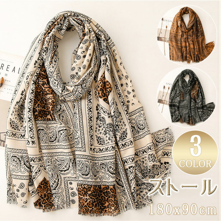 Rakuten - 【 最大20％OFFクーポン 】ストール 大判 春夏 薄手 綿麻風 ガーゼ ヒョウ柄 ペイズリー柄 UV対策 日焼け防止 紫外線対策 レディース メンズ 長方形 軽量 柔らかい 肩掛け ひざ掛け ショール 母の日 おしゃれ