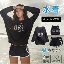 【最大50%OFFクーポン】タンキニ 水着 レディース 体型カバー 速乾 長袖 半袖ラッシュガード付き 3点セット ビキニ セパレート 洋服みたいな水着 ハーフパンツ UPF50+ UVカット 無地 黒 かわいい 露出控えめ 大人 ママ水着 20代 30代 40代 50代 大きいサイズ プール