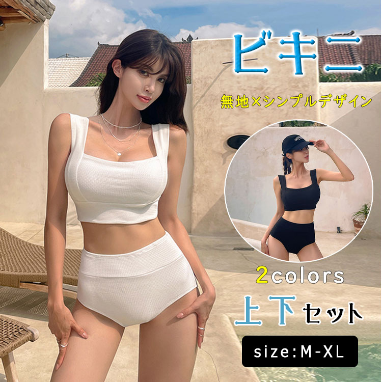 Rakuten - 【最大20％OFFクーポン】タンキニ 水着 レディース 2点セット 大きいサイズ セパレート ビスチェ風 ブラトップ 太ストラップ ノンワイヤー パッド付き 盛れる ハイウエストショーツ 体型カバー ママ水着 30代 40代 ブラック ホワイト