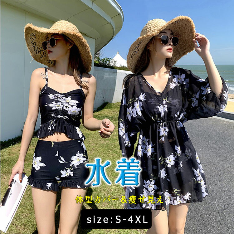 乐天商城 - 【最大20％OFFクーポン】水着 レディース ビキニ 3点セット レースワンピース付き カラフル 花柄 体型カバー 露出控えめ ラウンドネック ノンワイヤー バックリボン セクシー かわいい ママ水着 ミセス 20代 30代 40代