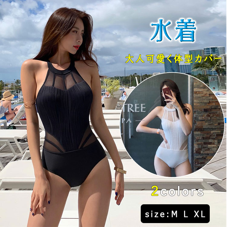 乐天商城 - 【最大20％OFFクーポン】水着 レディース モノキニ ワンピース 体型カバー ホルターネック シースルー 透け感 セクシー 韓国風 大人かわいい おしゃれ ブラック/ホワイト 温泉 海 旅行 20代 30代 40代 M/L/XL