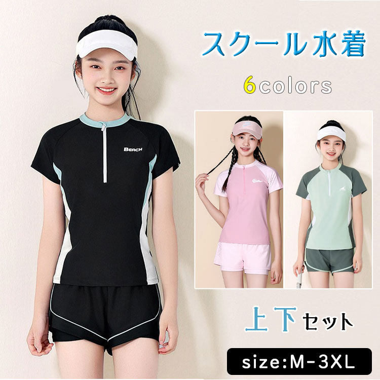 Rakuten - 【最大20％OFFクーポン】キッズ水着 女の子 スクール水着 セパレート 2点セット 半袖 ラッシュガード ハーフパンツ インナー付き UVカット 紫外線対策 日焼け防止 無地 ブラック ジュニア 小学生 中学生 スイミング プール 海水浴 水遊び 練習用
