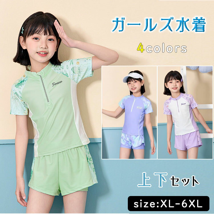Rakuten - 【最大20％OFFクーポン】水着 女の子 2点セット セパレート タンキニ 韓国風 ショートパンツ Tシャツ風 トップス 胸パッド付き ガールズ キッズ ジュニア 中学生 高校生 プール 海水浴 水遊び 夏 かわいい
