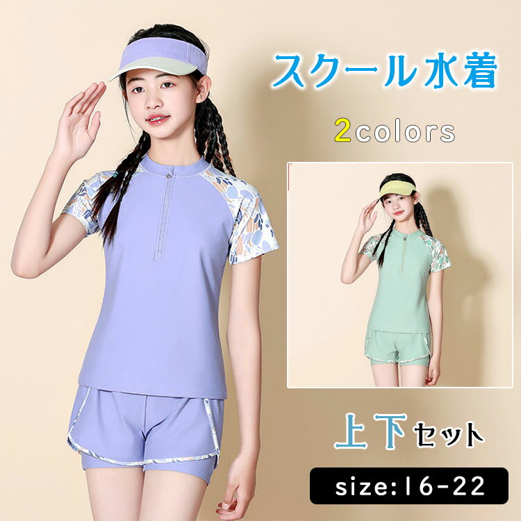 Rakuten - 【最大20％OFFクーポン】スクール水着 女の子 2点セット セパレート タンキニ 半袖 Tシャツ風 トップス ショートパンツ インナー付き 胸パッド付き 韓国風 ガールズ ジュニア 中学生 高校生 プール 海水浴 水遊び 140 150 160 170
