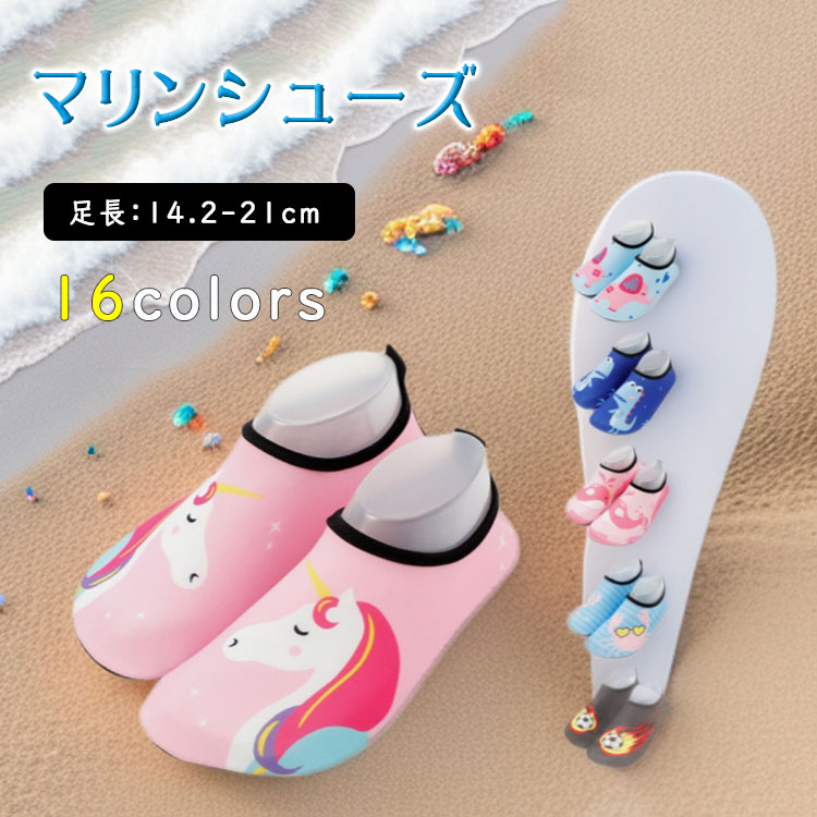 Rakuten - 【最大20％OFFクーポン】マリンシューズ キッズ レディース メンズ 水陸両用 アクアシューズ ウォーターシューズ ビーチシューズ 軽量 メッシュ 速乾 滑りにくい ケガ防止 海 プール 水遊び シュノーケル ダイビング キャンプ ジム