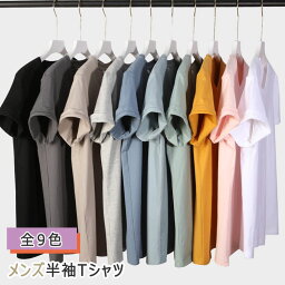 【 店長お薦め 】レディース tシャツ 半袖 Tシャツ 綿 メンズtシャツ S M L XL 2XL 3XL 4XL 5XL 大きいサイズ ラウンジウエア ルームウエア トレーニングウエア スポーツ アウトドア カジュアル カットソー クルーネック トップス　インナー　レイヤード母の日 ギフト