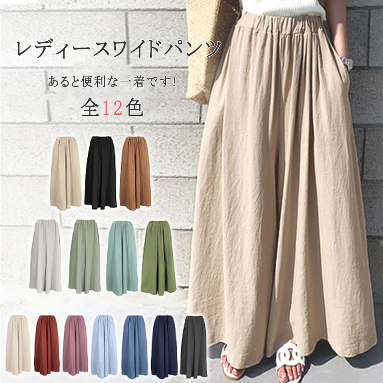 【最大20％OFFクーポン】 ワイドパンツ レディース ワイドなシルエット 細見せ ボトムス ガウチョパンツ スカーチョ 春夏 麻綿 混紡 リネン 清涼 柔軟 優しい肌触り 快適な穿き心地 フリーサイズ 大きいサイズ ゆったり 楽々パンツ バギーパンツ 母の日 ギフト