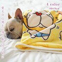 【最大20%OFFクーポン】 犬 毛布 ブランケット ペット用ブランケット ペット用毛布 犬用ブランケット 犬用毛布 犬猫 イヌ ネコ フリース 全4色 100...