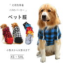 【 最大15％OFFクーポン 】犬服 ペッ