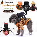 【 早い者勝ち 在庫処分 】 犬 服 ハロウィン ペット服 秋 冬 パーカー ドッグウエア 小型犬 猫 柔軟 暖か 色柄全5種 XS S M L XL 2XL ...