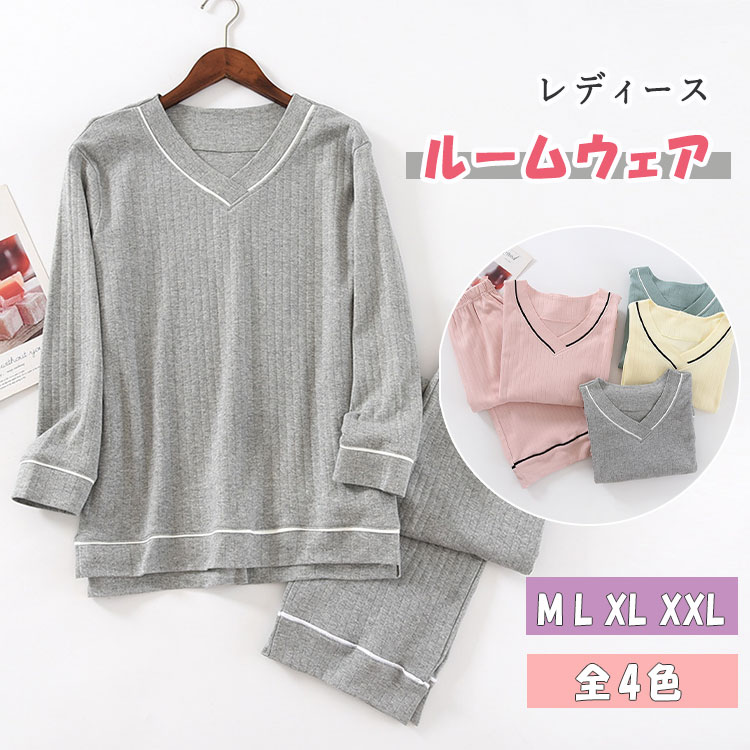 楽天BlueRose fashion street【最大20％OFFクーポン】 パジャマ レディース 綿 春 秋 長袖 九分丈ズボン 上下セット M L XL XXL ルームウエア Vネック 肌触り柔らか 優しい着心地 通気性 吸水性 部屋着 ナイトウエア 寝巻き ホームパジャマ 母の日 ギフト
