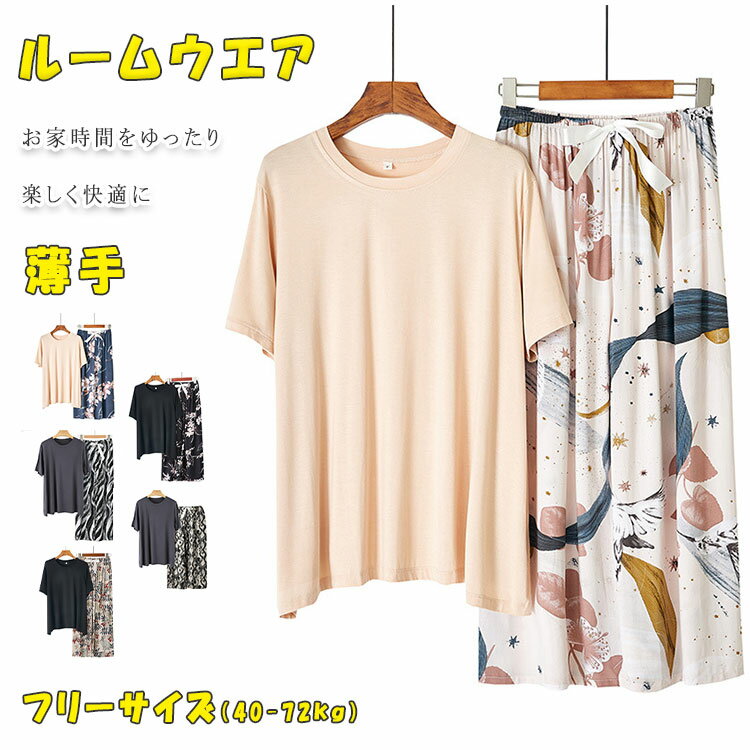 【 30％OFFクーポン 】 パジャマ レディース かわいい ルームウエア 長袖 長ズボン 上下セット 丸襟 プルオーバー M L XL XXL 3XL 4XL 5XL 色柄全12種類 薄手 秋 春 優しい着心地 スタイリッシ…