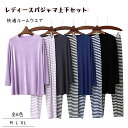 【 早い者勝ち 在庫処分】 パジャマ レディース ルームウエア 上下セット 長袖 長ズボン 春 秋 夏の冷房対策 母の日 誕生日プレゼント M L XL 丸襟 ...