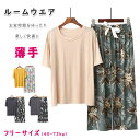 【最大20%OFFクーポン】 パジャマ レディース ルームウエア 春 夏 パジャマ上下セット 母の日 お誕生日プレゼント 半袖 長ズボン フリーサイズ ワンマイ...