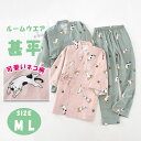 【最大20%OFFクーポン】じんべい ルームウエア 甚平 上下セット 七分袖 長ズボン レディース メンズ パジャマ 伝統的 和装 可愛い ネコ柄 ワンマイルウ...