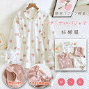 【最大20%OFFクーポン】 授乳服 授乳パジャマ 授乳口 ルームウエア マタニティウエア 左右に授乳口付き 片手で簡単授乳 厚手 暖か 保温 冬 マタニティ ...
