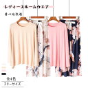 【最大20%OFFクーポン】 レディースパジャマ 長袖 9分丈上下2点セット 秋冬春 女性用ルームウエア ナイトウエア フリーサイズ 大胆な柄がゴージャスで人気...
