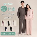 【最大20%OFFクーポン】ルームウェア レディース メンズ パジャマ 上下セット 綿 ダブルガーゼ 長袖 長ズボン 前開き 春 夏 秋 薄手 快適 ペアパジャ...