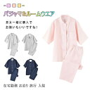 【最大20%OFFクーポン】 パジャマ ルームウェア メンズ レディース 上下セット 半袖トップス 脇に縫い目なし 優しい着心地 男性短パン 女性七分丈ズボン ...