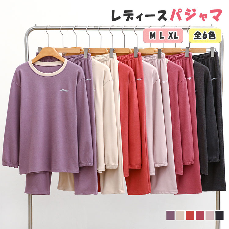 【最大20%OFFクーポン】ルームウエア パジャマ レディース 可愛い 上下セット 長袖 長ズボン 春 秋 ゆったり 部屋着 リラックス 寝巻き ナイトウエア ...