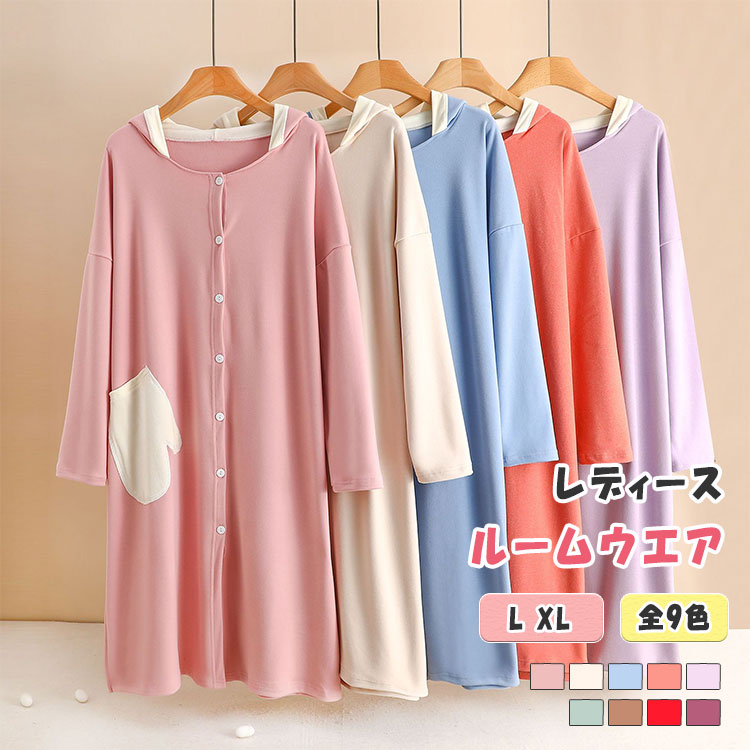 【最大20%OFFクーポン】ルームウエア ワンピース レディース ルームワンピース フード付き ルームワンピ パジャマ 長袖 ドロップショルダー ゆったり 体型...