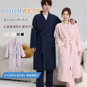 【最大20%OFFクーポン】【 ナイトガウン 】【 ズボン 】単品別売り 冬 厚手 ルームウエア 着る毛布 メンズ レディース パジャマ 暖か ボア ボアフリース 保温 前合わせ 腰紐 羽織る 長ズボン 部屋着 防寒 秋冬 柔らか ゆったり 優しい肌触り ウエストゴム プレゼント(4)