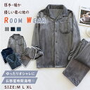 【最大20%OFFクーポン】 ルームウエア メンズ パジャマ 秋 冬 春 暖か 上下セット 長袖 長ズボン フランネル 厚手 フラノ 暖か保温 上品 優しい手触り 柔らか 高級感 優しい肌触り 型崩れしにくい エレガント 部屋着 温か ナイトウエア 前開き ボタン プレゼント