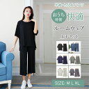 【最大20%OFFクーポン】パジャマ レディース 上下セット モダール素材 さらてろ 半袖 クルーネック 七分丈パンツ ルームウェア 春夏 吸湿 通気 ゆったり...