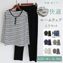 【最大20%OFFクーポン】ルームウェア 上下セット パジャマ レディース カップ付き ノンワイヤー 長袖 長ズボン 綿混素材 吸汗速乾 通気性 ボーダー柄 春...