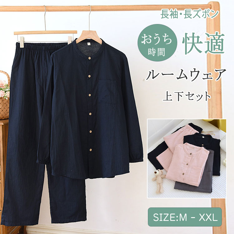 楽天BlueRose fashion street【最大20％OFFクーポン】ルームウェア パジャマ レディース メンズ 上下セット 綿 ダブルガーゼ 長袖 ロングパンツ 前開き 薄手 吸汗速乾 春 夏 秋 入院 無地 ピンク グレー ネイビー お揃い ペアルック 部屋着 ワンマイルウエア 快適 ギフト
