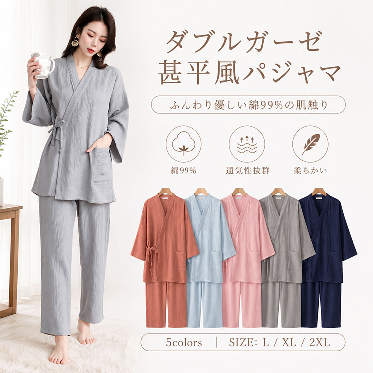 甚平風パジャマ レディース メンズ 綿99% 二重ガーゼ 前開き ルームウェア 大きいサイズ 入院パジャマ 着た瞬間、肌が喜ぶ。綿99%×二重ガーゼで、洗うたびやわらかくなる甚平風パジャマ。 「パジャマは着心地重視なのに、体型が目立ってしまう…」そんな悩みを解決する、甚平風ルームウェアです。綿99%の二重ガーゼ素材を採用し、肌に触れた瞬間からやさしくふんわり。入院・療養・産前産後のデリケートな時期にも安心して着用できる、肌にやさしい設計です。 ■ 機能・素材のポイント 綿99% 肌にやさしく、デリケート肌でも安心。敏感肌の方にもおすすめです。 二重ガーゼ ふんわりやわらか、通気性抜群。洗うたびに肌なじみがアップします。 吸湿・吸汗・速乾 汗をかいてもさらっと快適、春夏に最適。蒸し暑い夜も快眠をサポート。 ストレッチ素材 動きやすく、就寝中もストレスフリー。寝返りもスムーズです。 洗濯機OK お手入れ簡単、洗うたびやわらかくなる。毎日清潔に使えます。 縮みにくい 毛玉になりにくく、長く愛用できる優秀素材。コスパも抜群です。 ■ 使用シーン 就寝時／お風呂上がり／入院・療養／産前産後ケア／リラックスタイム／ワンマイルウェア／冷房対策／部屋着 ■ こんな方に選ばれています ◆ 入院・手術後の療養用に、着替えがラクなパジャマを探している ◆ 産前産後のマタニティウェアとして、ゆったり着られるものがほしい ◆ 肌にやさしい綿素材で、デリケート肌でも安心して着たい ◆ 体型カバーできる、ゆったりシルエットのルームウェアが理想 ◆ 夫婦でお揃いコーデを楽しみたい、男女兼用パジャマを探している ■ お客様の声 ★★★★★ 入院用に購入しましたが、前開きで着替えがとてもラク。綿素材で肌触りも最高です。 ★★★★★ 産後のパジャマとして愛用中。ゆったりしていて授乳もしやすく、体型も気になりません。 ★★★★★ 夫婦でお揃いで購入。洗うたびにやわらかくなって、もう手放せません。 ★★★★★ 夏でもさらっと涼しく、通気性が抜群。冷房対策にもちょうどいいです。 ★★★★★ 母の日にプレゼントしたら大喜び。肌にやさしくて着心地がいいと言っていました。 ■ 商品詳細スペック カラー ピンク／グレー／ネイビー／ブルー／テラコッタ（全5色） サイズ L／XL／XXL（大きいサイズ対応） 素材 綿99%、ポリウレタン1%（二重ガーゼ・ストレッチ素材） 洗濯 洗濯機OK（ネット使用推奨） 対応季節 春／夏／秋（冷房対策にもおすすめ） おすすめ用途 就寝／入院／療養／産前産後ケア／リラックスウェア／ワンマイルウェア／プレゼント ■ 注意事項 ※ 洗濯後は形を整えて干してください。 ※ タンブラー乾燥はお避けください。 ※ 色物は他のものと分けて洗濯してください。 ※ 濡れた状態での摩擦により色移りすることがあります。 ※ サイズは若干の誤差がある場合がございます。 甚平風パジャマ レディース メンズ 綿99% 二重ガーゼ 前開き ルームウェア 大きいサイズ 入院パジャマ 作務衣風 ゆったり 体型カバー 吸汗速乾 通気性 洗濯機OK 春 夏 冷房対策 産前 産後 マタニティ 療養 プレゼント 30代 40代 50代 L XL XXL ピンク グレー ネイビー ブルー テラコッタ 綿100% コットン ガーゼパジャマ 入院用パジャマ マタニティパジャマ 産後パジャマ 療養着 介護パジャマ 母の日 父の日 敬老の日 ギフト プレゼント ペアルック お揃い 夫婦 カップル 男女兼用 ユニセックス 涼しい 快適 肌に優しい デリケート肌 敏感肌 やわらかい ふんわり 通気性抜群 吸湿性 速乾性 寝巻き ナイトウェア 部屋着 リラックスウェア ホームウェア ワンマイルウェア お風呂上がり 就寝時 授乳 手術後 病院 クリニック 介護施設 自宅療養 おしゃれ シンプル 和風 作務衣 甚平 浴衣 ゆかた じんべい さむえ 洗える 丸洗い 縮まない 毛玉になりにくい 長持ち 耐久性 お手入れ簡単 実用的 高品質 人気 おすすめ ランキング 売れ筋 口コミ レビュー 評価 高評価 リピート 定番 安心 信頼 快眠 安眠 熟睡 リラックス ストレスフリー 楽ちん 着心地 肌触り 触感 質感 風合い 天然素材 自然素材 エコ サステナブル 日本製 国内生産 品質保証 甚平風パジャマ レディース メンズ 綿99% 二重ガーゼ 前開き ルームウェア 大きいサイズ 入院パジャマ 作務衣風 ゆったり 体型カバー 吸汗速乾 通気性 洗濯機OK 春 夏 冷房対策 産前 産後 マタニティ 療養 プレゼント 30代 40代 50代 L XL XXL ピンク グレー ネイビー ブルー テラコッタ 綿100% コットン ガーゼパジャマ 入院用パジャマ マタニティパジャマ 産後パジャマ 療養着 介護パジャマ 母の日 父の日 敬老の日 ギフト プレゼント ペアルック お揃い 夫婦 カップル 男女兼用 ユニセックス 涼しい 快適 肌に優しい デリケート肌 敏感肌 やわらかい ふんわり 通気性抜群 吸湿性 速乾性 寝巻き ナイトウェア 部屋着 リラックスウェア ホームウェア ワンマイルウェア お風呂上がり 就寝時 授乳 手術後 病院 クリニック 介護施設 自宅療養 おしゃれ シンプル 和風 作務衣 甚平 浴衣 ゆかた じんべい さむえ 洗える 丸洗い 縮まない 毛玉になりにくい 長持ち 耐久性 お手入れ簡単 実用的 高品質 人気 おすすめ ランキング 売れ筋 口コミ レビュー 評価 高評価 リピート 定番 安心 信頼 快眠 安眠 熟睡 リラックス ストレスフリー 楽ちん 着心地 肌触り 触感 質感 風合い 天然素材 自然素材 エコ サステナブル 日本製 国内生産 品質保証甚平風パジャマ レディース メンズ 綿99% 二重ガーゼ 前開き ルームウェア 大きいサイズ 入院パジャマ 着た瞬間、肌が喜ぶ。綿99%×二重ガーゼで、洗うたびやわらかくなる甚平風パジャマ。 「パジャマは着心地重視なのに、体型が目立ってしまう…」そんな悩みを解決する、甚平風ルームウェアです。綿99%の二重ガーゼ素材を採用し、肌に触れた瞬間からやさしくふんわり。入院・療養・産前産後のデリケートな時期にも安心して着用できる、肌にやさしい設計です。 ■ 機能・素材のポイント 綿99% 肌にやさしく、デリケート肌でも安心。敏感肌の方にもおすすめです。 二重ガーゼ ふんわりやわらか、通気性抜群。洗うたびに肌なじみがアップします。 吸湿・吸汗・速乾 汗をかいてもさらっと快適、春夏に最適。蒸し暑い夜も快眠をサポート。 ストレッチ素材 動きやすく、就寝中もストレスフリー。寝返りもスムーズです。 洗濯機OK お手入れ簡単、洗うたびやわらかくなる。毎日清潔に使えます。 縮みにくい 毛玉になりにくく、長く愛用できる優秀素材。コスパも抜群です。 ■ 使用シーン 就寝時／お風呂上がり／入院・療養／産前産後ケア／リラックスタイム／ワンマイルウェア／冷房対策／部屋着 ■ こんな方に選ばれています ◆ 入院・手術後の療養用に、着替えがラクなパジャマを探している ◆ 産前産後のマタニティウェアとして、ゆったり着られるものがほしい ◆ 肌にやさしい綿素材で、デリケート肌でも安心して着たい ◆ 体型カバーできる、ゆったりシルエットのルームウェアが理想 ◆ 夫婦でお揃いコーデを楽しみたい、男女兼用パジャマを探している ■ お客様の声 ★★★★★ 入院用に購入しましたが、前開きで着替えがとてもラク。綿素材で肌触りも最高です。 ★★★★★ 産後のパジャマとして愛用中。ゆったりしていて授乳もしやすく、体型も気になりません。 ★★★★★ 夫婦でお揃いで購入。洗うたびにやわらかくなって、もう手放せません。 ★★★★★ 夏でもさらっと涼しく、通気性が抜群。冷房対策にもちょうどいいです。 ★★★★★ 母の日にプレゼントしたら大喜び。肌にやさしくて着心地がいいと言っていました。 ■ 商品詳細スペック カラー ピンク／グレー／ネイビー／ブルー／テラコッタ（全5色） サイズ L／XL／XXL（大きいサイズ対応） 素材 綿99%、ポリウレタン1%（二重ガーゼ・ストレッチ素材） 洗濯 洗濯機OK（ネット使用推奨） 対応季節 春／夏／秋（冷房対策にもおすすめ） おすすめ用途 就寝／入院／療養／産前産後ケア／リラックスウェア／ワンマイルウェア／プレゼント ■ 注意事項 ※ 洗濯後は形を整えて干してください。 ※ タンブラー乾燥はお避けください。 ※ 色物は他のものと分けて洗濯してください。 ※ 濡れた状態での摩擦により色移りすることがあります。 ※ サイズは若干の誤差がある場合がございます。 甚平風パジャマ レディース メンズ 綿99% 二重ガーゼ 前開き ルームウェア 大きいサイズ 入院パジャマ 作務衣風 ゆったり 体型カバー 吸汗速乾 通気性 洗濯機OK 春 夏 冷房対策 産前 産後 マタニティ 療養 プレゼント 30代 40代 50代 L XL XXL ピンク グレー ネイビー ブルー テラコッタ 綿100% コットン ガーゼパジャマ 入院用パジャマ マタニティパジャマ 産後パジャマ 療養着 介護パジャマ 母の日 父の日 敬老の日 ギフト プレゼント ペアルック お揃い 夫婦 カップル 男女兼用 ユニセックス 涼しい 快適 肌に優しい デリケート肌 敏感肌 やわらかい ふんわり 通気性抜群 吸湿性 速乾性 寝巻き ナイトウェア 部屋着 リラックスウェア ホームウェア ワンマイルウェア お風呂上がり 就寝時 授乳 手術後 病院 クリニック 介護施設 自宅療養 おしゃれ シンプル 和風 作務衣 甚平 浴衣 ゆかた じんべい さむえ 洗える 丸洗い 縮まない 毛玉になりにくい 長持ち 耐久性 お手入れ簡単 実用的 高品質