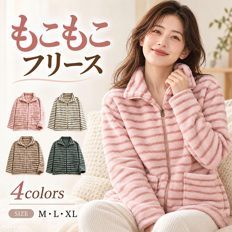 【最大20％OFFクーポン】ルームウェア レディース トップス もこもこ ふわふわ フ...