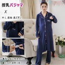 【最大20%OFFクーポン】 マタニティパジャマ 授乳パジャマ 薄手 春夏秋 長袖 長ズボン 上下セット M L 両脇 授乳口 ウエストアジャスター調節可 ボタ...