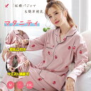 【最大20%OFFクーポン】 授乳服 マタニティ 授乳パジャマ 授乳口 マタニティパジャマ 上下セット 長袖 長ズボン ウエストアジャスター ウエスト調節可 妊...