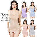 【最大20%OFFクーポン】 マタニティ パジャマ 大きいサイズ マタニティ服 妊婦用授乳ブラ一体のキャミソール ストラップオープン 片手で開閉&授乳 ベビーを...