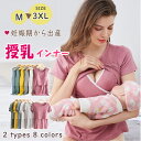 【最大20%OFFクーポン】授乳タンクトップ 授乳キャミソール 授乳Tシャツ 授乳服 マタニティ トップス 半袖 ノースリーブ インナー 大きいサイズ 通気性 ...