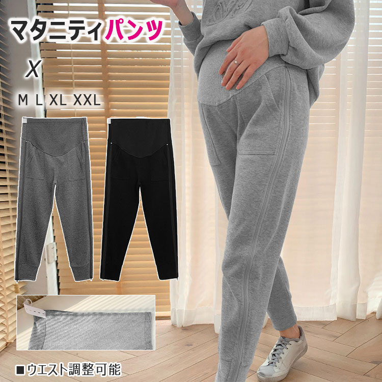 【スーパーSALE 30%OFF】マタニティ パンツ アジャスター 秋 冬 マタニティロング丈パンツ 腰高 ウエストゴム 簡単調節 アジャスター機能 お腹を守る M L XL XXL マタニティウエア お出かけに ルームウエア おしゃれ 妊婦服 柔らか