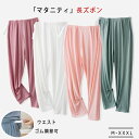 【最大20%OFFクーポン】 マタニティパンツ 長ズボン ウエストアジャスター ゴムとボタンで簡単調節 高弾力 伸縮 お腹カバー 体型変化に対応 妊婦ルームウエ...