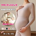 【最大20%OFFクーポン】 マタニティ インナー 授乳インナー マタニティインナー 上下セット 長袖 長ズボン レディス 送料無料 暖か 裏起毛 保温 防寒 ...