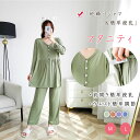 【最大20%OFFクーポン】 マタニティウエア マタニティ マタニティパジャマ 授乳パジャマ ルームウエア 前開き ボタン開閉 簡単授乳 上下セット 長袖 長ズ...