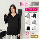 【最大20%OFFクーポン】マタニティ 長袖シャツ トップス モダール素材 妊婦服 吸汗速乾 無地 柔らかい ゆったりシルエット 産前 産後 兼用 大きいサイズ対応 体型カバー 授乳期も快適 春 秋 カジュアル リラックスウェア ママ服 レディース(4)
