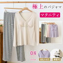 【最大20%OFFクーポン】マタニティ ルームウェア 授乳服 授乳パジャマ モダール素材 長袖 長ズボン 上下セット ボーダー柄 ゆったり 吸汗速乾 やわらか 春 秋 冬 産前産後対応 前開き 授乳口付き ナイトウェア 部屋着 出産準備 出産祝い ギフト