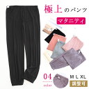 【最大50%OFFクーポン】ルームウェア ズボン マタニティ パンツ レディース 綿100% ジョガーパンツ レギンス 裾ゴム ゆったり カットソー スウェット...