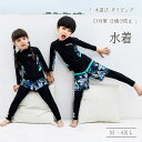 【最大20%OFFクーポン】 水着 子供 スイムウエア キッズ 男の子用 女の子用 3点セット 長袖ラッシュガード 短パン ロングパンツ 紫外線対策 長袖ジップアップ ジュニア ボーイズ ガールズ M L XL 2XL 3XL 4XL 5XL 6XL 水泳 スイミング スクール プール 海
